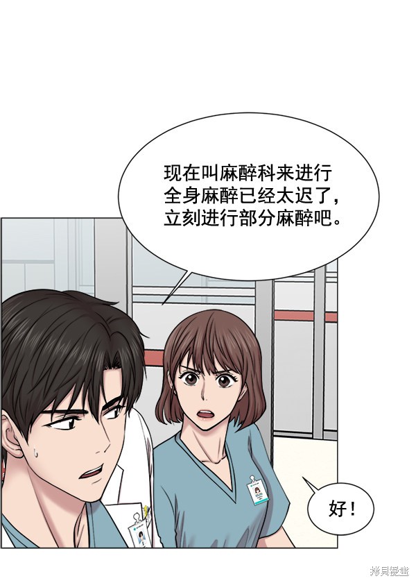 《生死急诊科》漫画最新章节第25话免费下拉式在线观看章节第【42】张图片