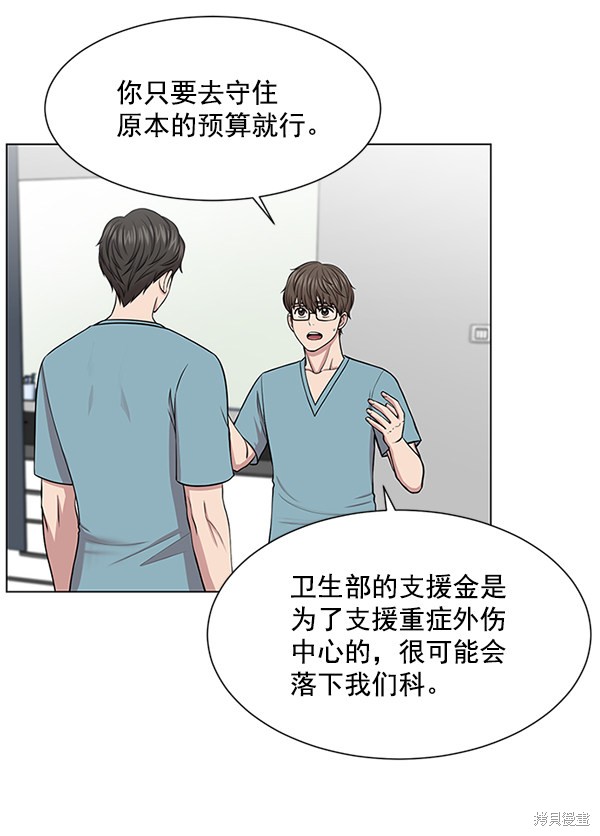 《生死急诊科》漫画最新章节第14话免费下拉式在线观看章节第【22】张图片