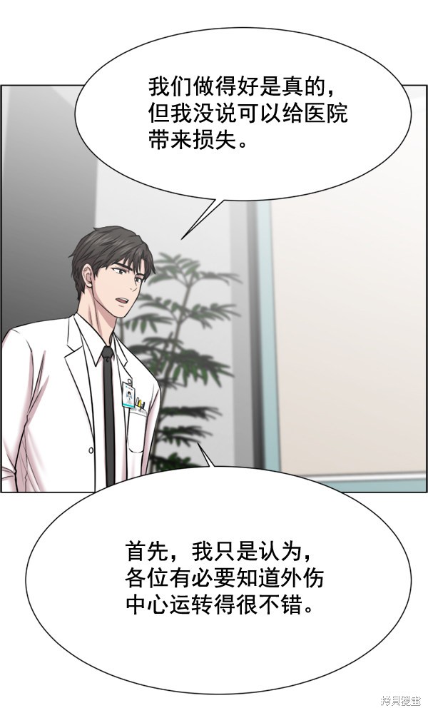 《生死急诊科》漫画最新章节第32话免费下拉式在线观看章节第【81】张图片