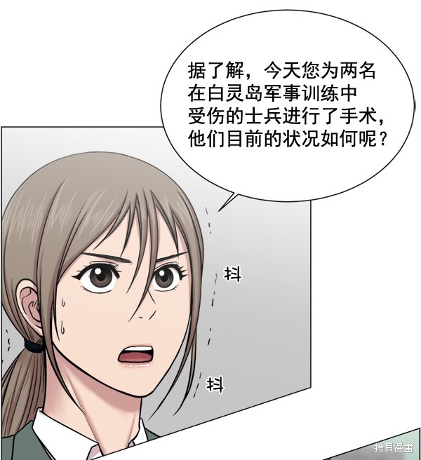 《生死急诊科》漫画最新章节第26话免费下拉式在线观看章节第【58】张图片