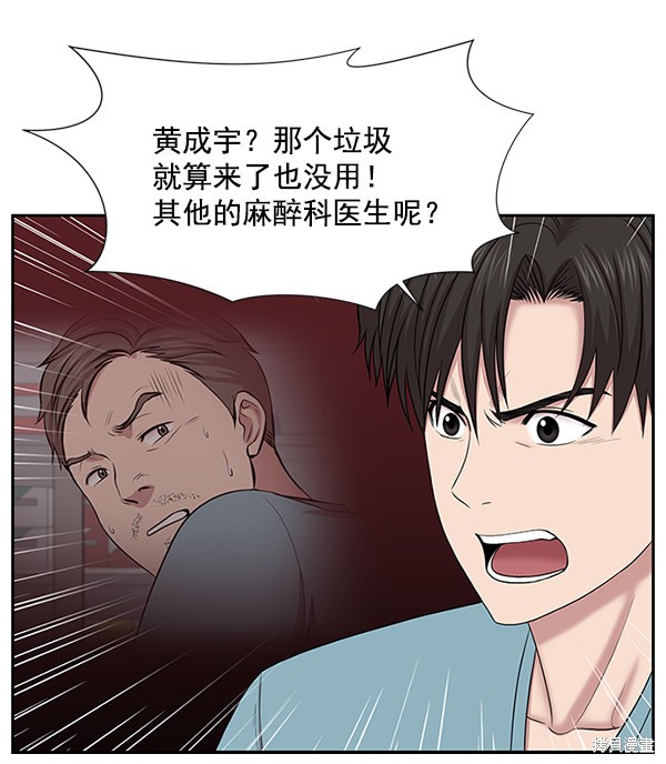 《生死急诊科》漫画最新章节第5话免费下拉式在线观看章节第【69】张图片