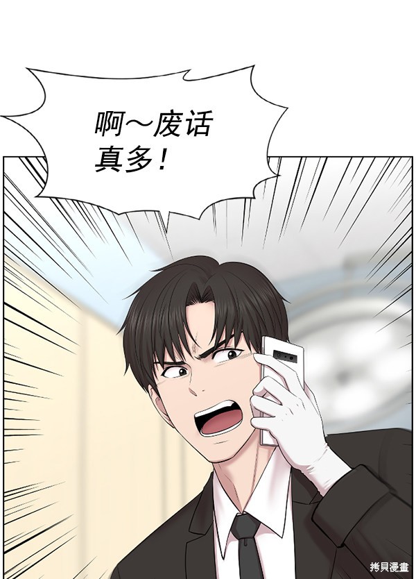 《生死急诊科》漫画最新章节第2话免费下拉式在线观看章节第【52】张图片