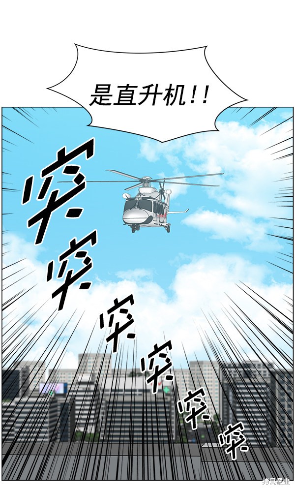 《生死急诊科》漫画最新章节第2部8话免费下拉式在线观看章节第【54】张图片