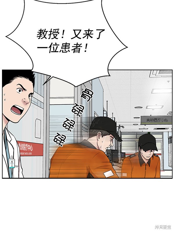 《生死急诊科》漫画最新章节第8话免费下拉式在线观看章节第【30】张图片