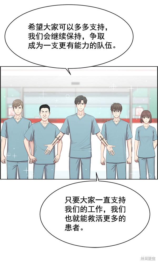 《生死急诊科》漫画最新章节第32话免费下拉式在线观看章节第【29】张图片