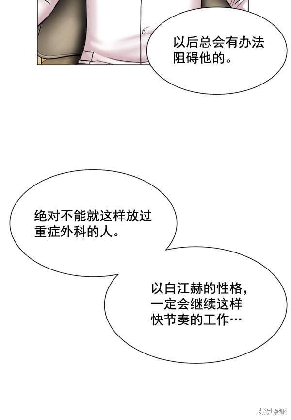 《生死急诊科》漫画最新章节第26话免费下拉式在线观看章节第【78】张图片