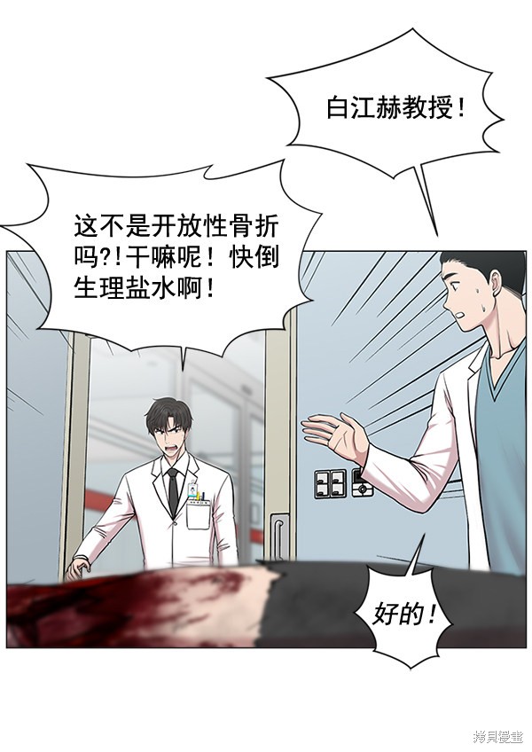 《生死急诊科》漫画最新章节第28话免费下拉式在线观看章节第【53】张图片