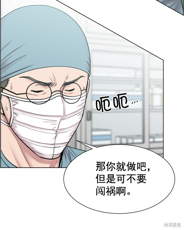 《生死急诊科》漫画最新章节第31话免费下拉式在线观看章节第【72】张图片