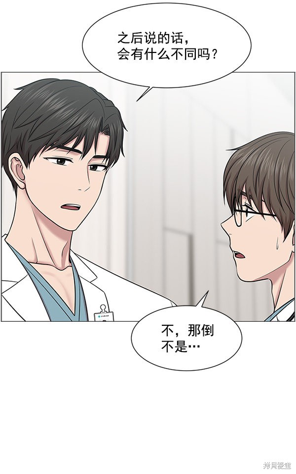 《生死急诊科》漫画最新章节第18话免费下拉式在线观看章节第【10】张图片