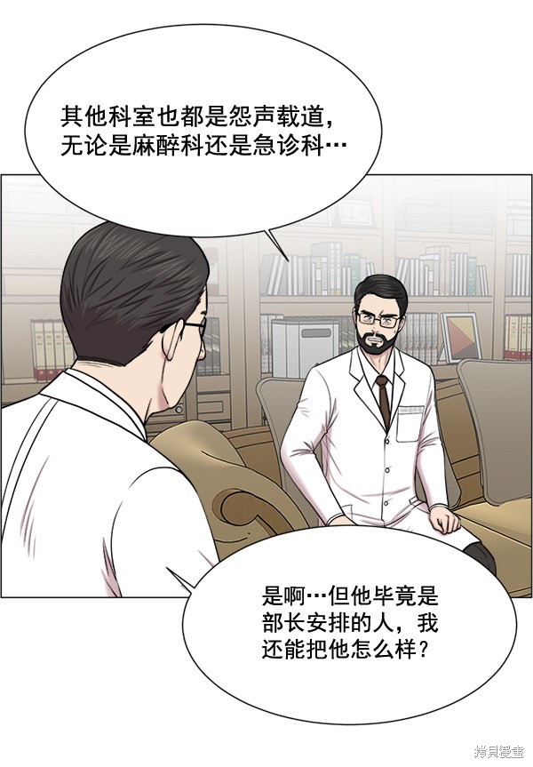 《生死急诊科》漫画最新章节第26话免费下拉式在线观看章节第【72】张图片