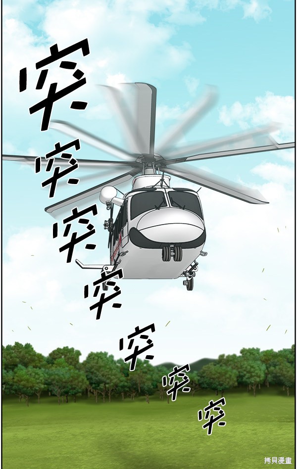《生死急诊科》漫画最新章节第2部9话免费下拉式在线观看章节第【9】张图片