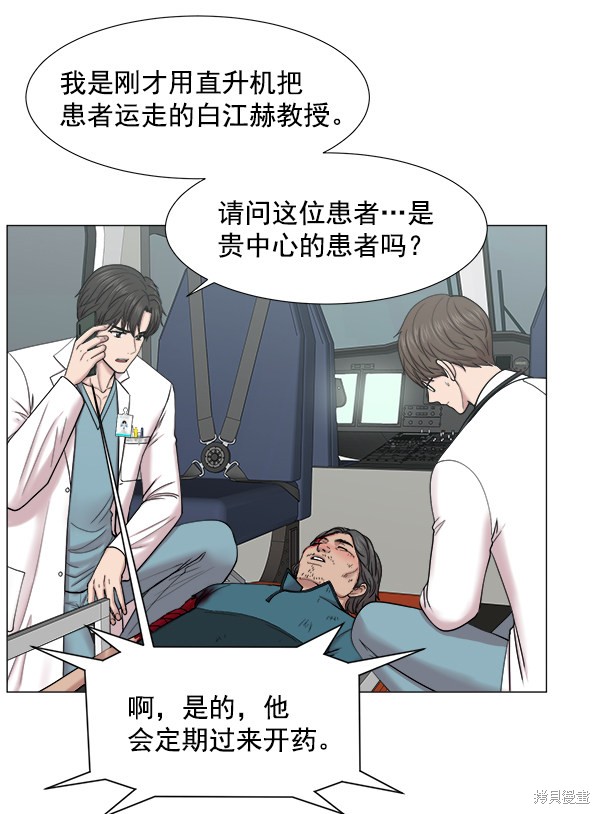 《生死急诊科》漫画最新章节第2部5话免费下拉式在线观看章节第【47】张图片