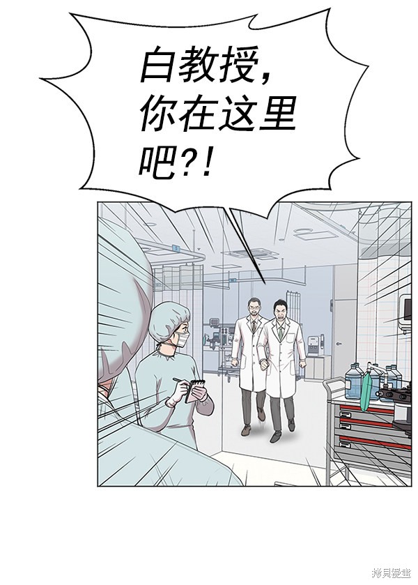 《生死急诊科》漫画最新章节第11话免费下拉式在线观看章节第【80】张图片