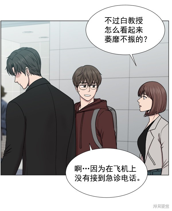 《生死急诊科》漫画最新章节第2部1话免费下拉式在线观看章节第【4】张图片