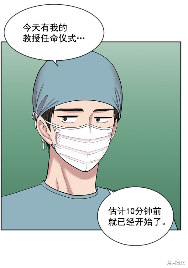 《生死急诊科》漫画最新章节第3话免费下拉式在线观看章节第【21】张图片