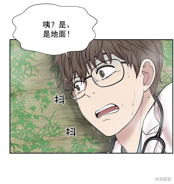 《生死急诊科》漫画最新章节第5话免费下拉式在线观看章节第【9】张图片