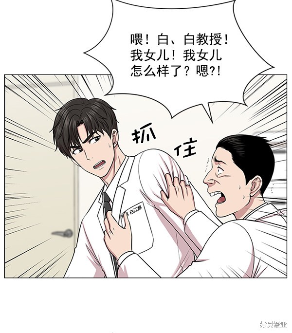 《生死急诊科》漫画最新章节第15话免费下拉式在线观看章节第【68】张图片