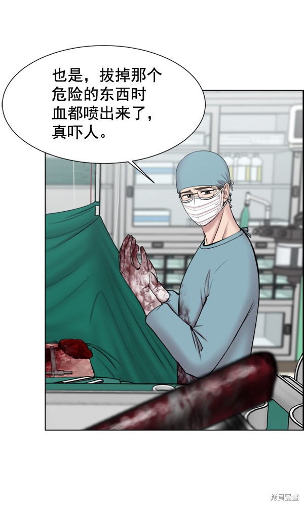 《生死急诊科》漫画最新章节第31话免费下拉式在线观看章节第【21】张图片