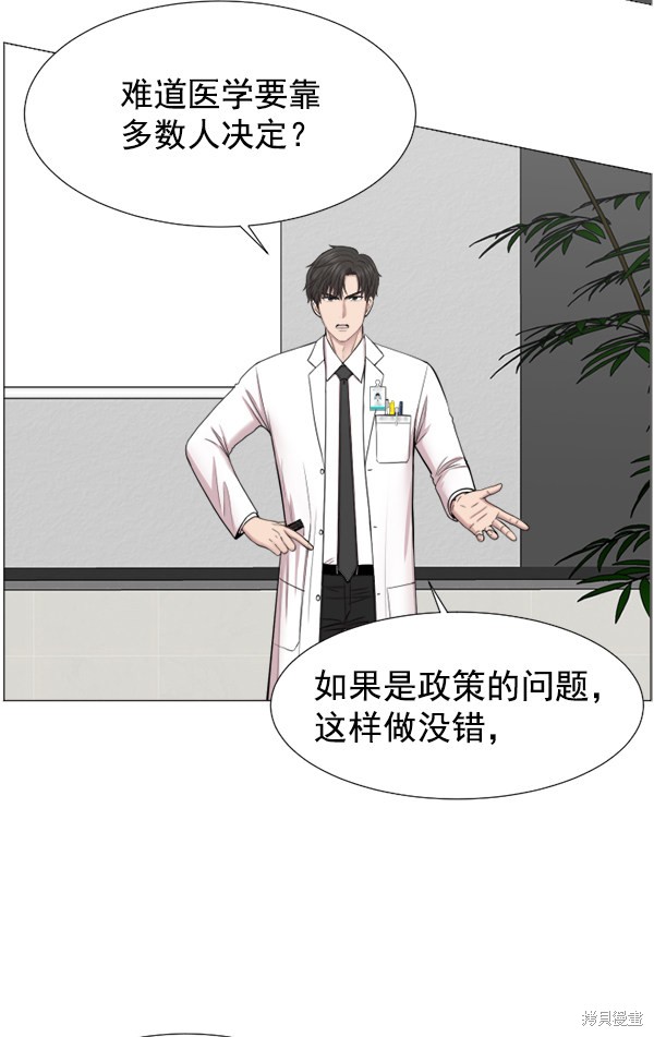 《生死急诊科》漫画最新章节第33话免费下拉式在线观看章节第【12】张图片