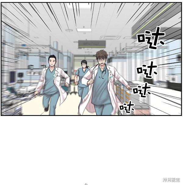 《生死急诊科》漫画最新章节第1话免费下拉式在线观看章节第【52】张图片