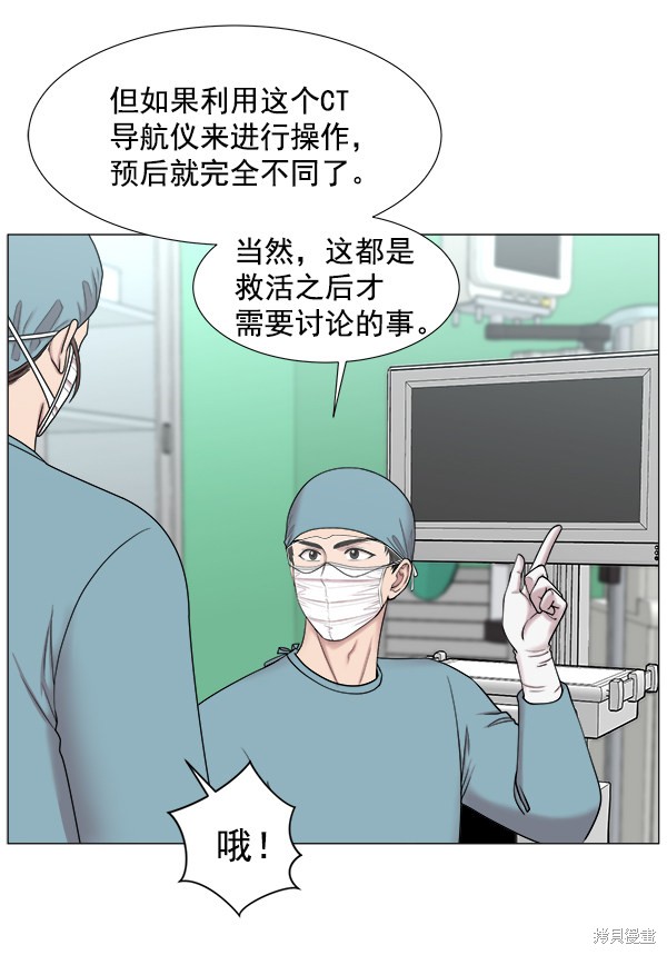 《生死急诊科》漫画最新章节第2部6话免费下拉式在线观看章节第【33】张图片