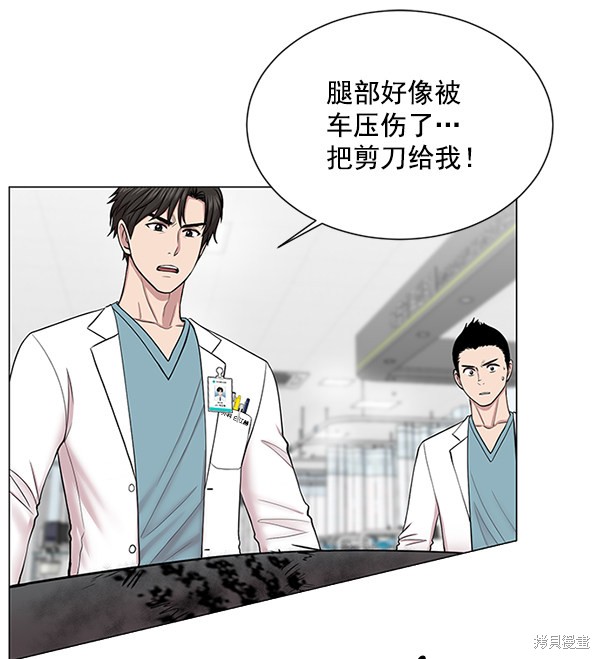 《生死急诊科》漫画最新章节第8话免费下拉式在线观看章节第【33】张图片