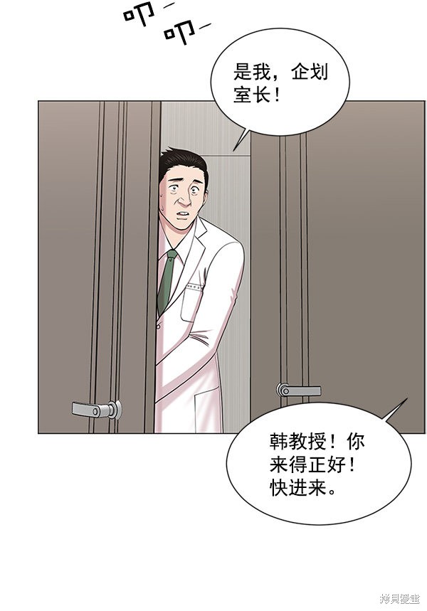 《生死急诊科》漫画最新章节第19话免费下拉式在线观看章节第【57】张图片