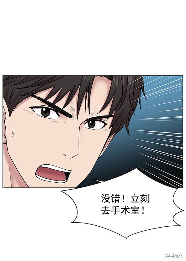 《生死急诊科》漫画最新章节第15话免费下拉式在线观看章节第【65】张图片