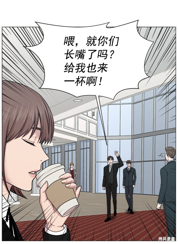 《生死急诊科》漫画最新章节第2部3话免费下拉式在线观看章节第【23】张图片