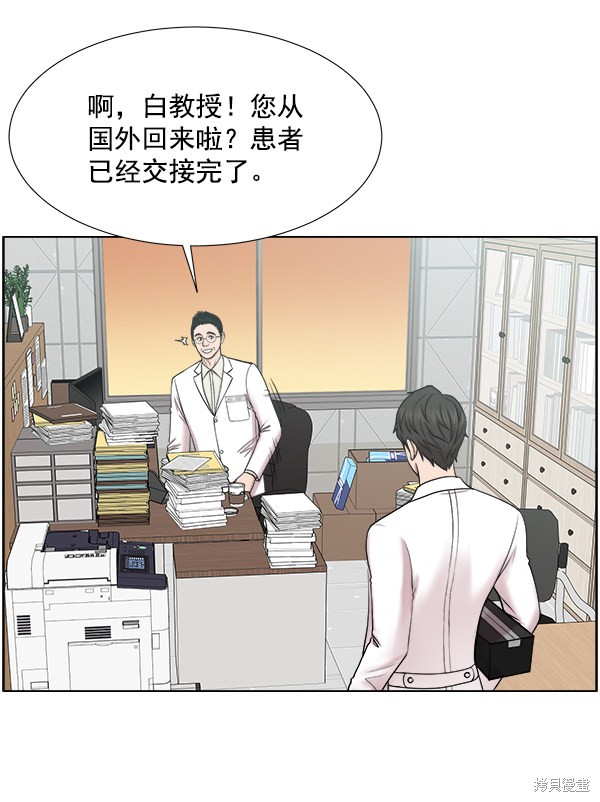 《生死急诊科》漫画最新章节第2部7话免费下拉式在线观看章节第【21】张图片