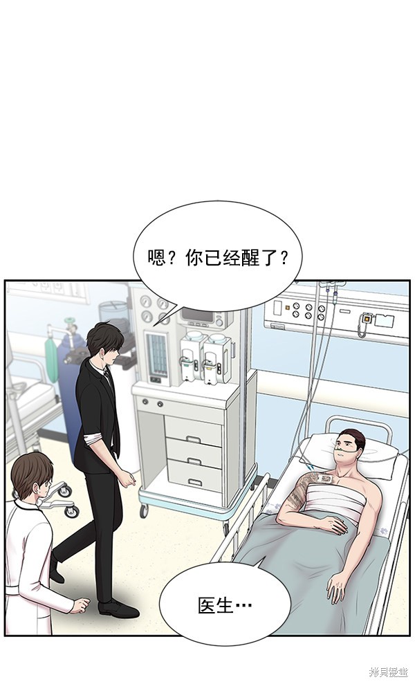 《生死急诊科》漫画最新章节第4话免费下拉式在线观看章节第【43】张图片