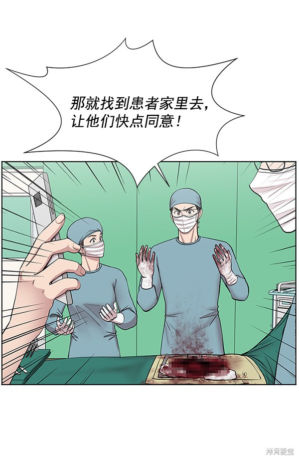 《生死急诊科》漫画最新章节第8话免费下拉式在线观看章节第【78】张图片