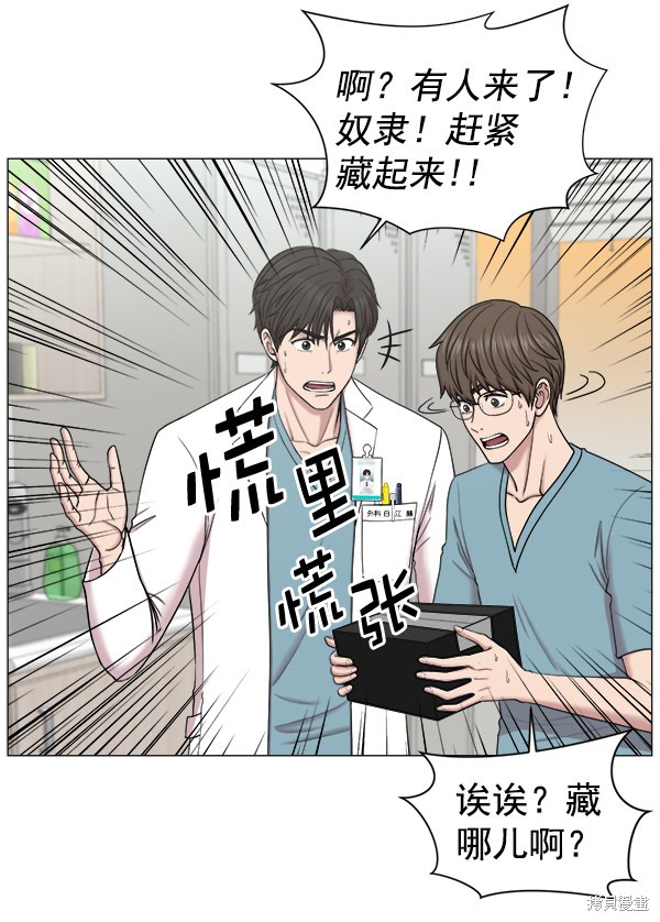 《生死急诊科》漫画最新章节第2部6话免费下拉式在线观看章节第【94】张图片