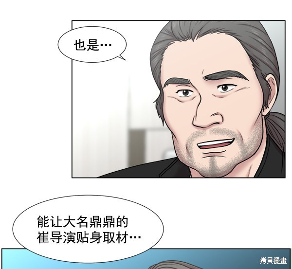 《生死急诊科》漫画最新章节第2部9话免费下拉式在线观看章节第【59】张图片