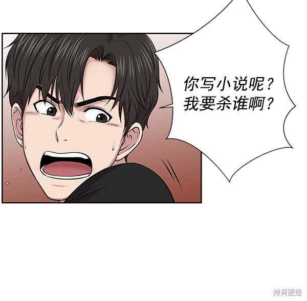 《生死急诊科》漫画最新章节第4话免费下拉式在线观看章节第【32】张图片