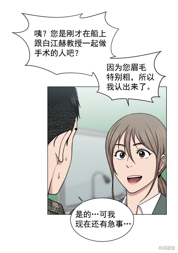 《生死急诊科》漫画最新章节第26话免费下拉式在线观看章节第【13】张图片