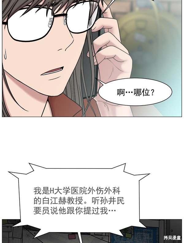 《生死急诊科》漫画最新章节免费下拉式在线观看章节第【39】张图片