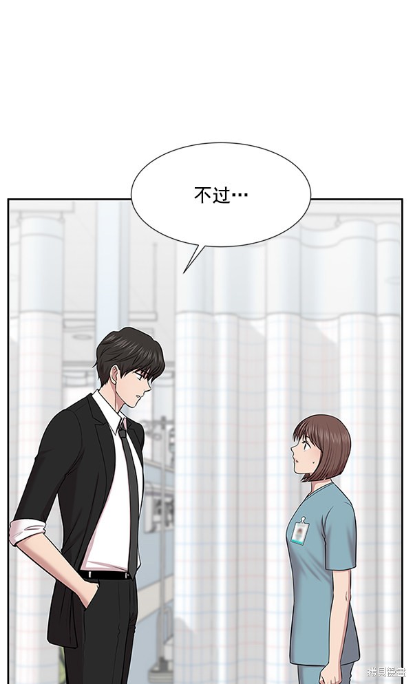 《生死急诊科》漫画最新章节第4话免费下拉式在线观看章节第【38】张图片