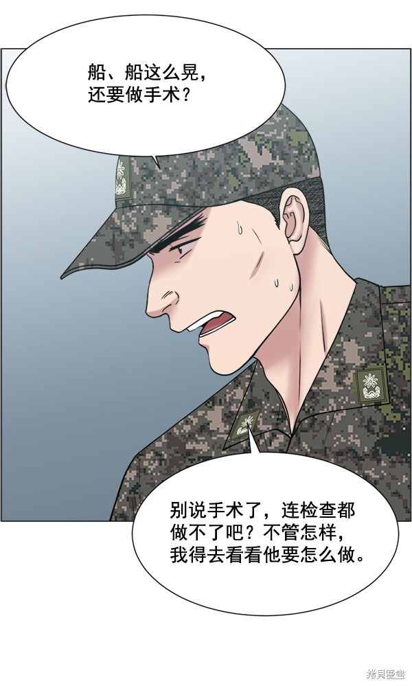 《生死急诊科》漫画最新章节第23话免费下拉式在线观看章节第【4】张图片