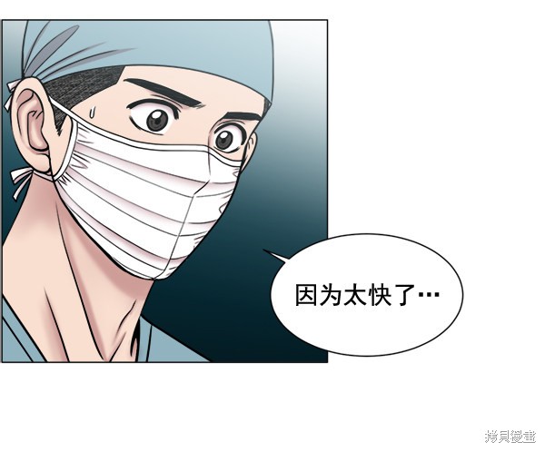 《生死急诊科》漫画最新章节第23话免费下拉式在线观看章节第【26】张图片