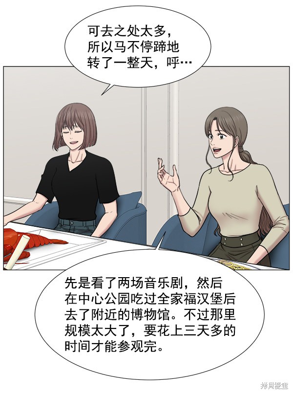 《生死急诊科》漫画最新章节免费下拉式在线观看章节第【52】张图片