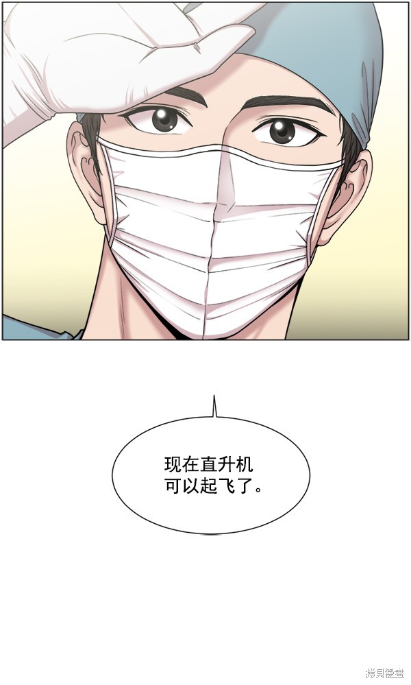 《生死急诊科》漫画最新章节第21话免费下拉式在线观看章节第【79】张图片