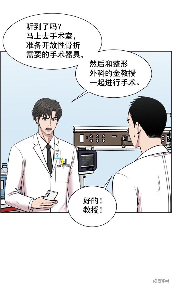 《生死急诊科》漫画最新章节第28话免费下拉式在线观看章节第【74】张图片