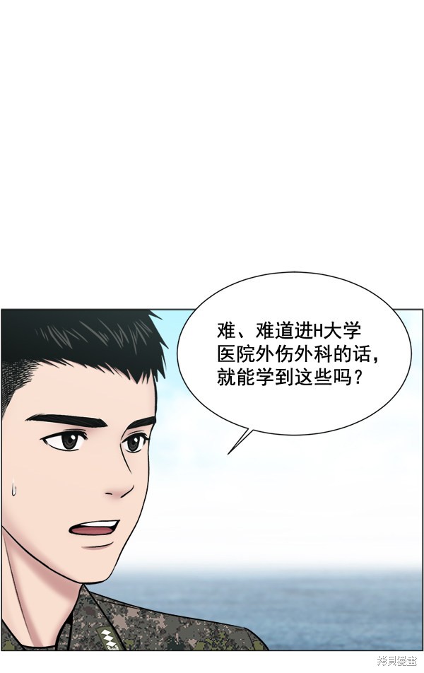 《生死急诊科》漫画最新章节第24话免费下拉式在线观看章节第【74】张图片