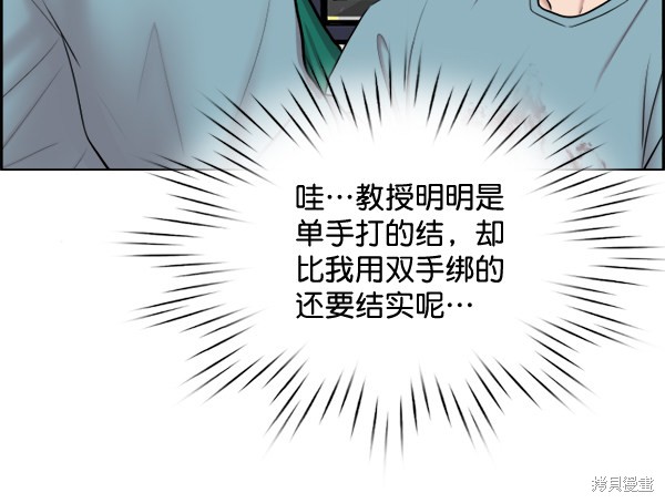 《生死急诊科》漫画最新章节第31话免费下拉式在线观看章节第【33】张图片