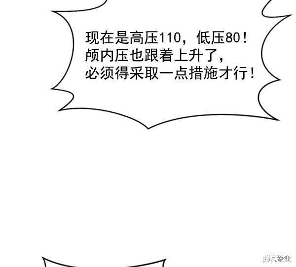 《生死急诊科》漫画最新章节第6话免费下拉式在线观看章节第【24】张图片