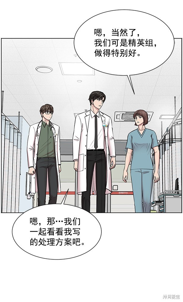 《生死急诊科》漫画最新章节第11话免费下拉式在线观看章节第【75】张图片