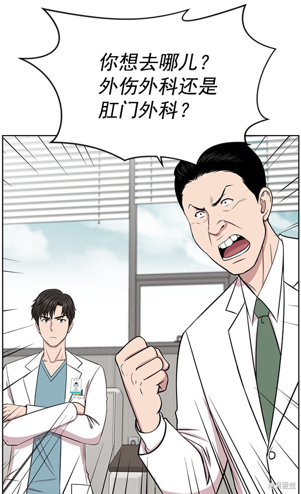 《生死急诊科》漫画最新章节第7话免费下拉式在线观看章节第【21】张图片