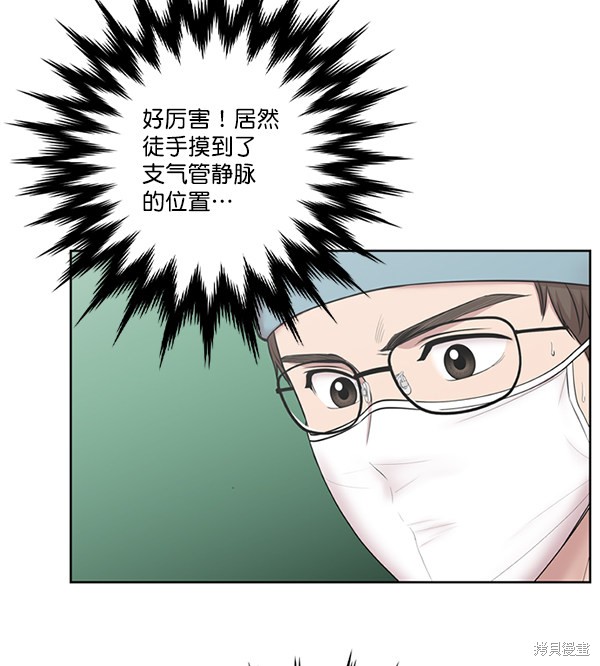 《生死急诊科》漫画最新章节第6话免费下拉式在线观看章节第【34】张图片