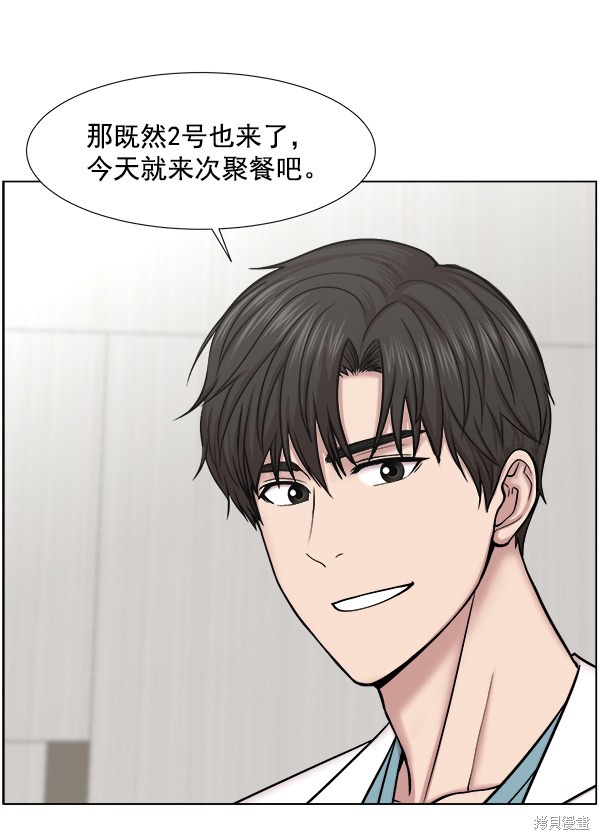 《生死急诊科》漫画最新章节第2部7话免费下拉式在线观看章节第【46】张图片